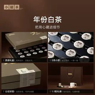 小罐茶 福鼎寿眉白茶茶饼年份茶3年7年老白茶茶叶礼盒装送礼长辈 29.9元 - 线报酷 小罐茶 福鼎寿眉白茶茶饼年份茶3年7年老白茶茶叶礼盒装送礼长辈 29.9元 - 线报酷