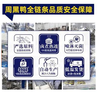 卤鸭脖135g 6.36元 - 86线报 卤鸭脖135g 6.36元 - 86线报
