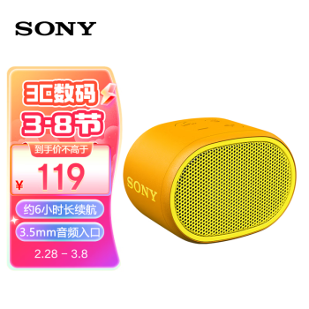 SONY 索尼 SRS-XB01 无线蓝牙迷你便携音箱 黄色 ￥109