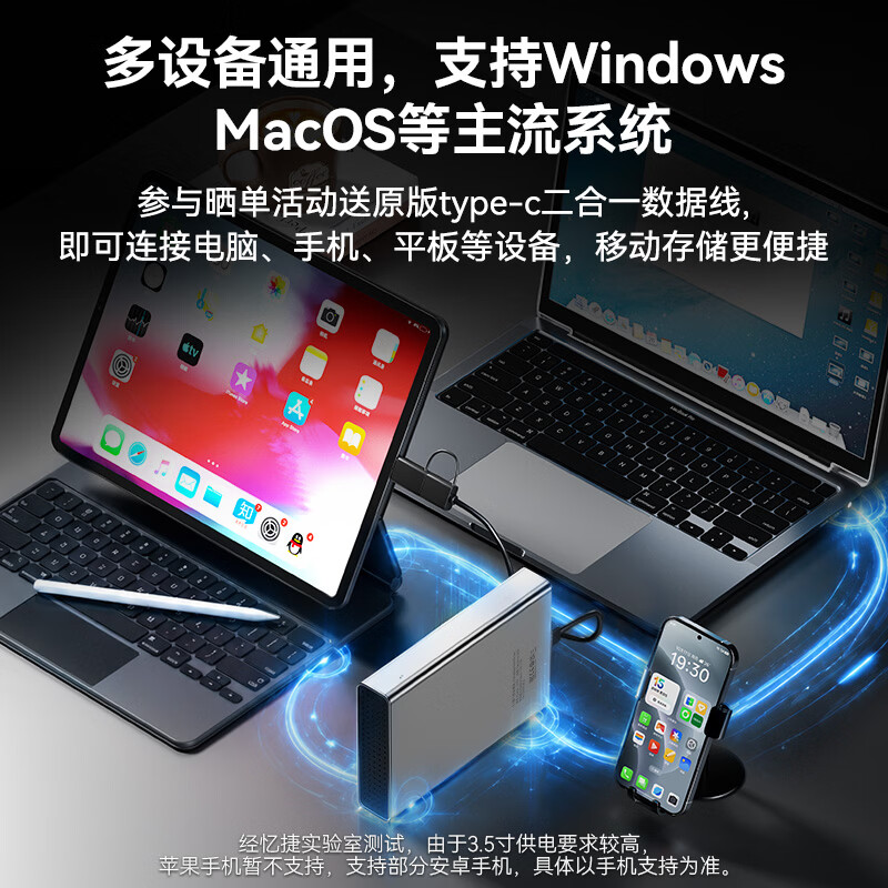 忆捷 高速大容量存储 移动硬盘 金属银 6TB 958元 - 线报酷