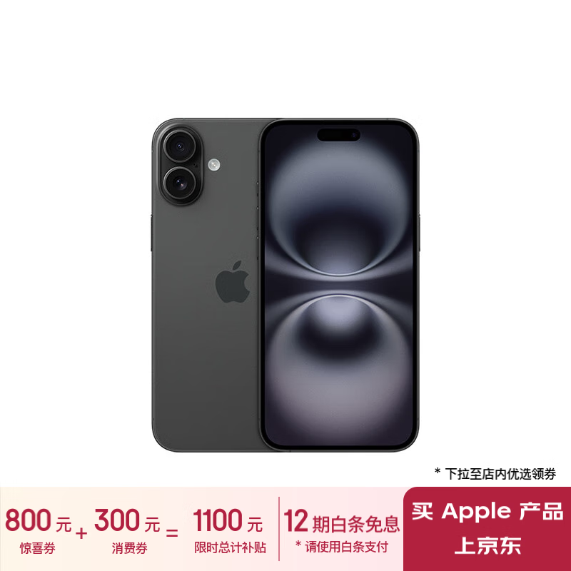 Apple 苹果 iPhone 16 Plus 5G手机 128GB 黑色 ￥5529.61