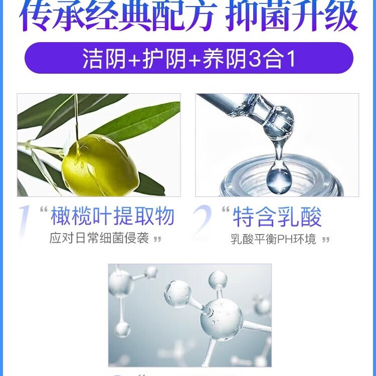 妇炎洁 私处清洗液洗护液女性抑菌洗液私密护理液外阴清洗剂女正品168ml 336ml 19.9元 - 86线报