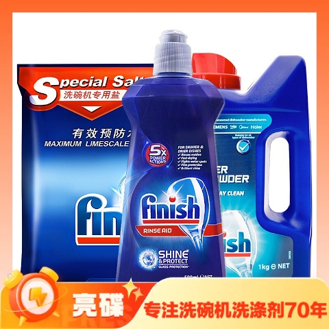 洗碗清洁全家福：finish 亮碟 洗碗机专用清洁套装 1kg洗碗粉+500ml漂洗剂+2kg软