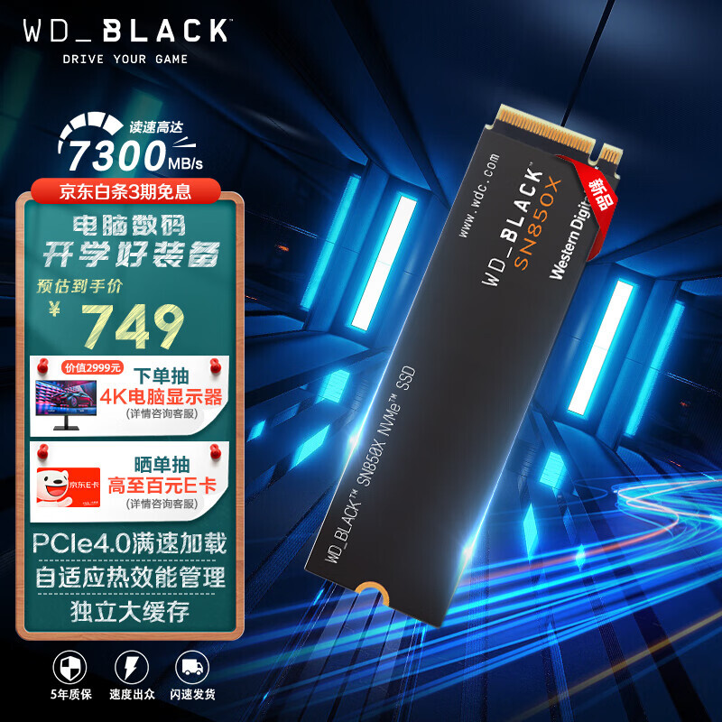 西部数据WD_BLACK SN850X NVMe SSD M.2 固态硬盘1TB 729元（需用券