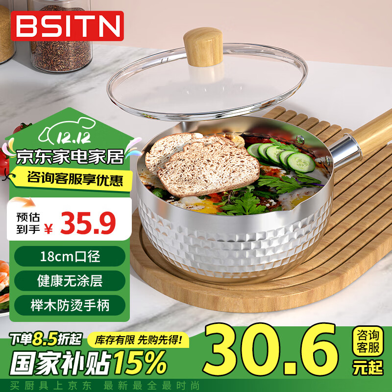 BSITN 雪平锅锤纹不锈钢小奶锅18cm煮泡面锅汤锅辅食锅炉灶通用含盖5428 含盖 