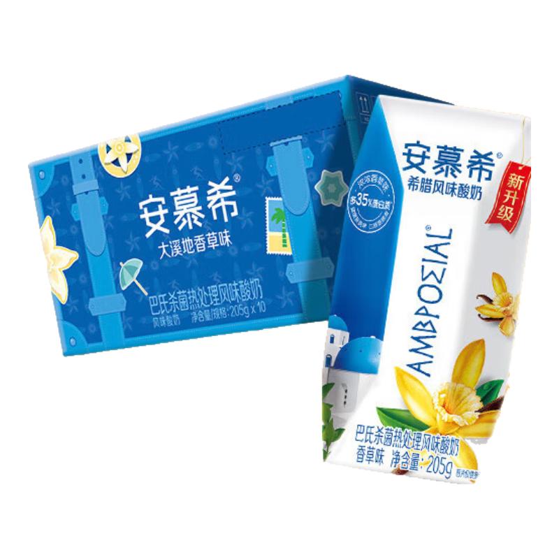 安慕希 伊利 &安慕希希腊风味 &香草味酸奶205g*10盒/箱 礼盒装  25.9元（需