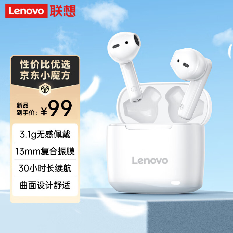 Lenovo 联想 蓝牙耳机小椰球真无线 109元
