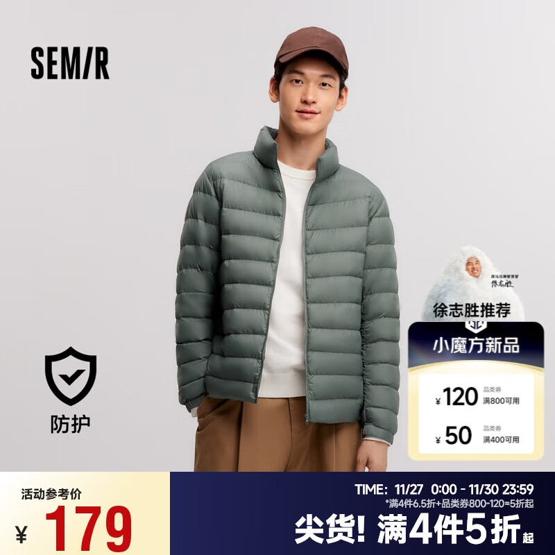 Semir 森马 羽绒服男2024冬季三防轻薄短款外套保暖立领上衣纯色109724113105 墨