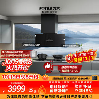 方太 壁画系列 CXW-358-P20+JZT/Y-03-TEK20烟灶套装 3314.18元 - 86线报 方太 壁画系列 CXW-358-P20+JZT/Y-03-TEK20烟灶套装 3314.18元 - 86线报