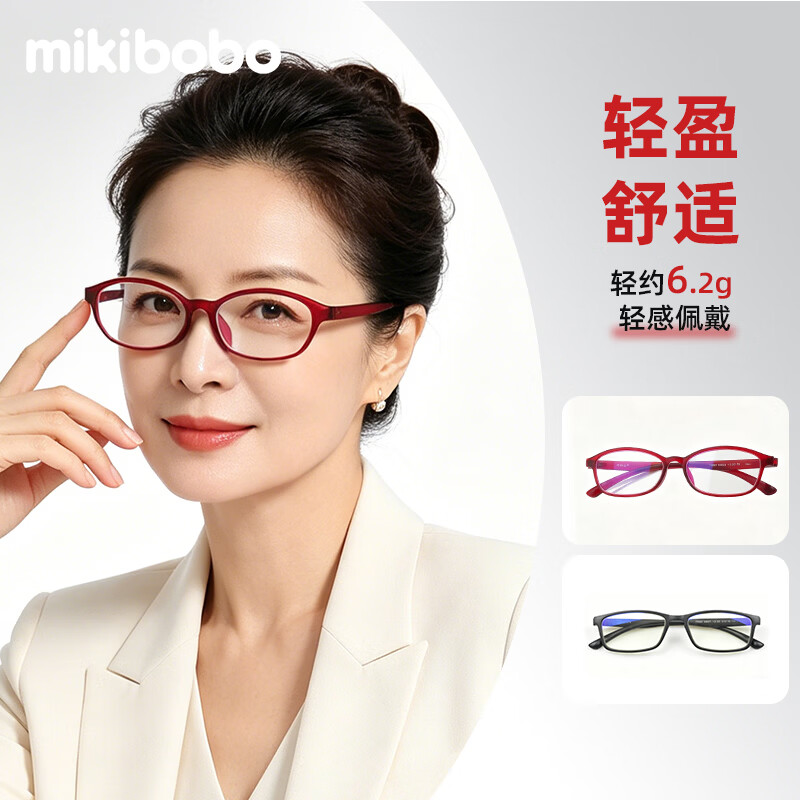 mikibobo 高清防蓝光老花镜正品时尚中老年人男女超轻小方框眼镜 深红300度- 4