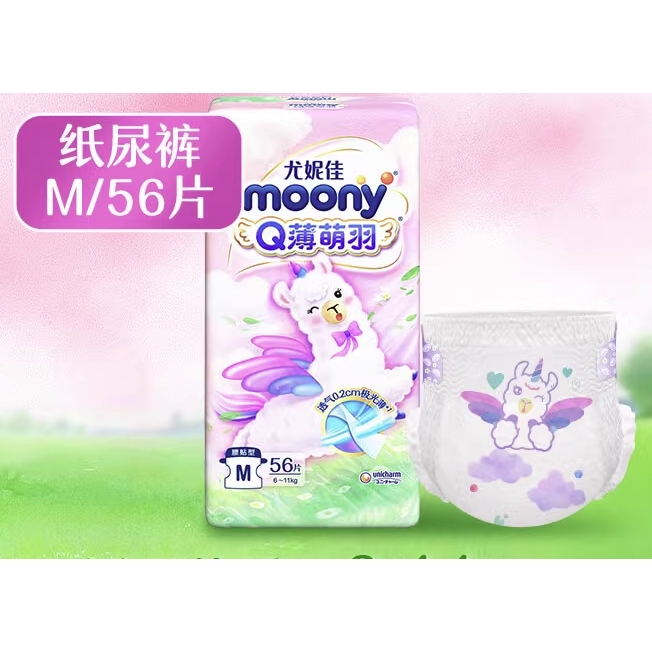 88VIP：moony Q薄萌羽小羊驼系列 纸尿裤 M码56片 41.05元（需用券）