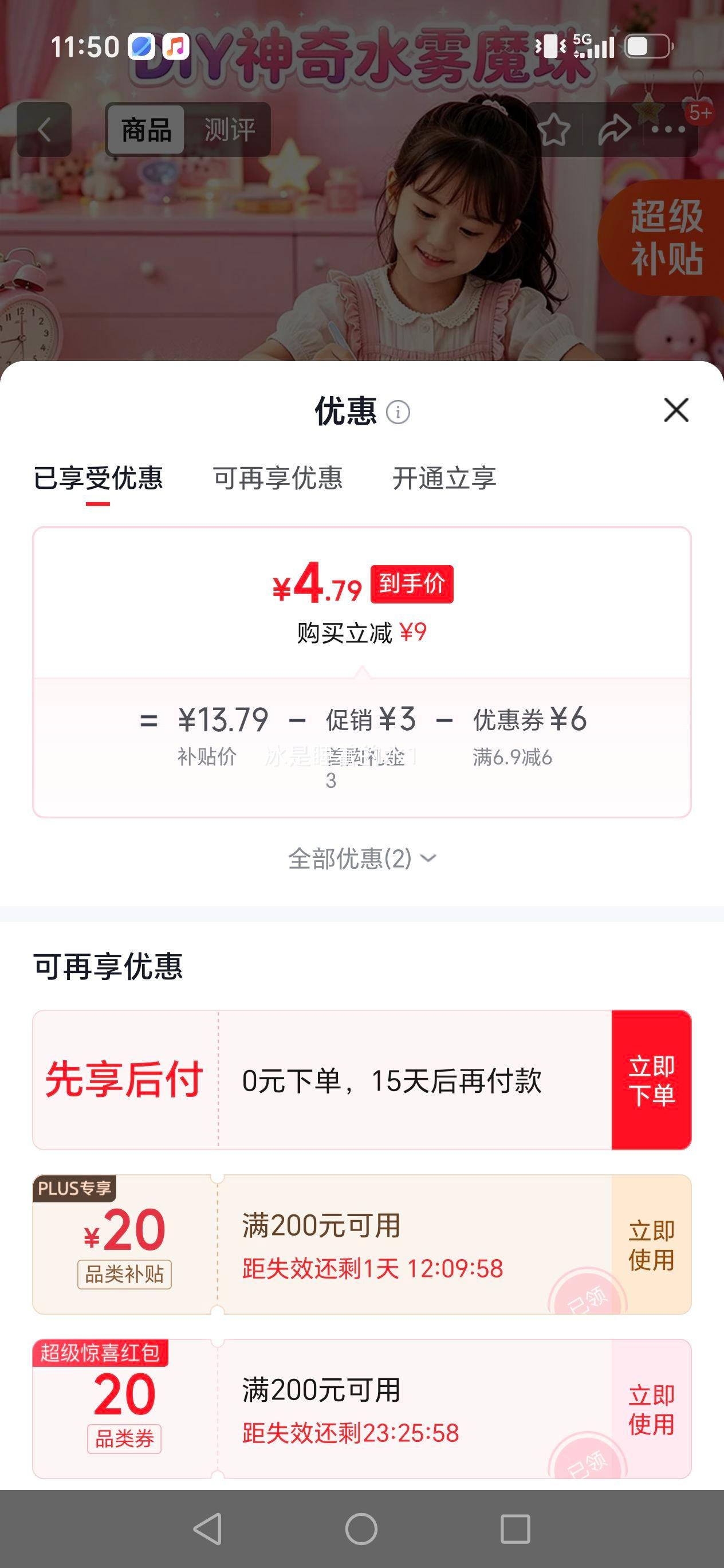 COOKSS 儿童拼豆 神奇水雾魔珠 4.79元 - 线报酷