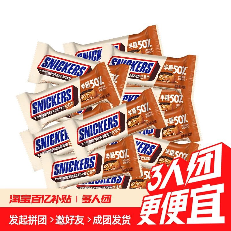 SNICKERS 士力架 巧克力减糖巴旦木夹心巧克力260g 24.9元