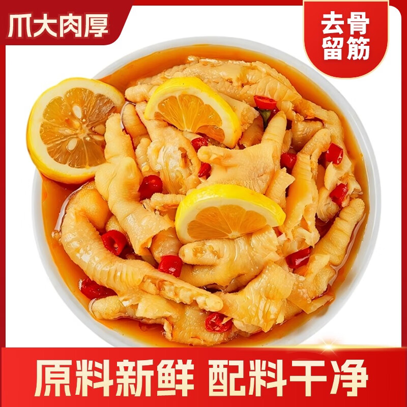 昌歌食品 柠酸辣无骨鸡爪 脱骨鸡爪 2斤 休闲零食罐装 源头直发 29.2元（需