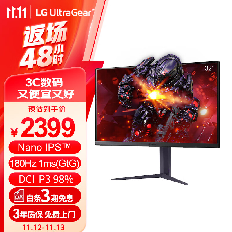 LG 乐金 32GS85Q 31.5英寸 IPS G-sync FreeSync 显示器 ￥2399