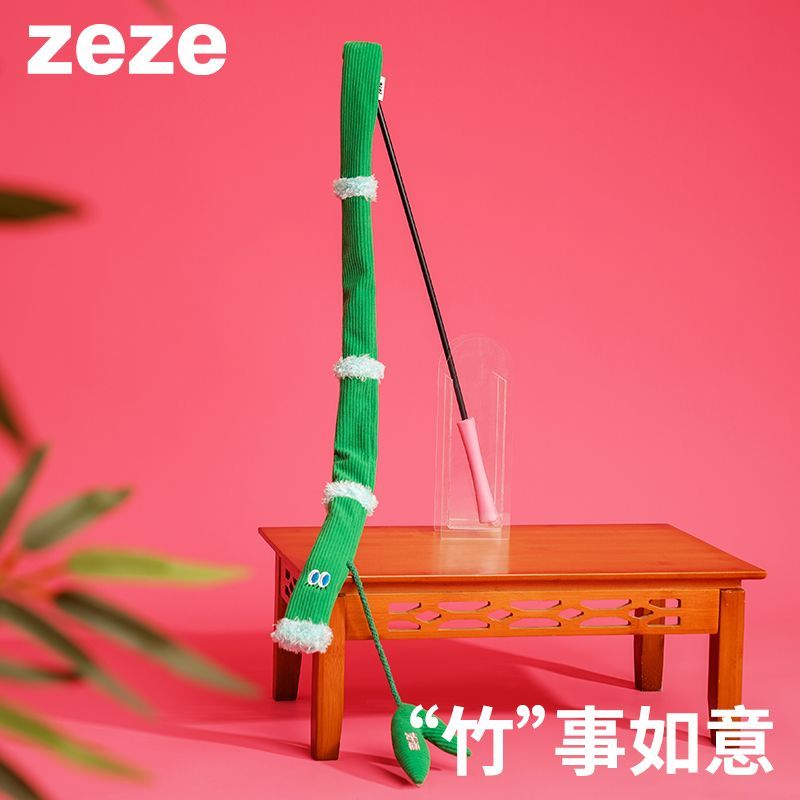 百亿补贴：zeze 竹子逗猫棒猫咪玩具猫咪用品大全自嗨解闷长杆小猫玩具耐