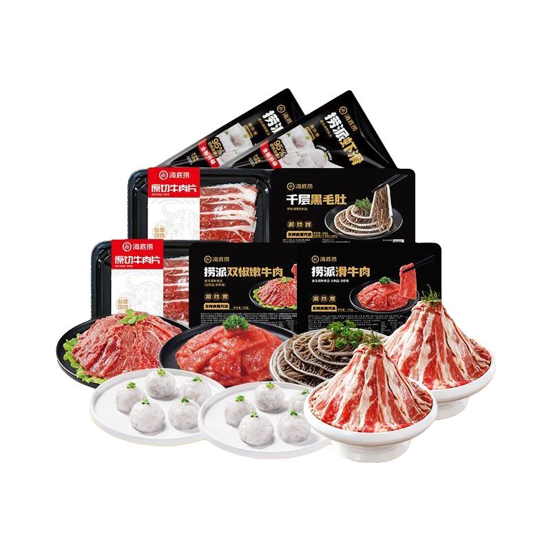 海底捞 经典纯肉双人餐原切牛肉片虾滑毛肚滑牛肉套餐涮火锅冷冻品 89元