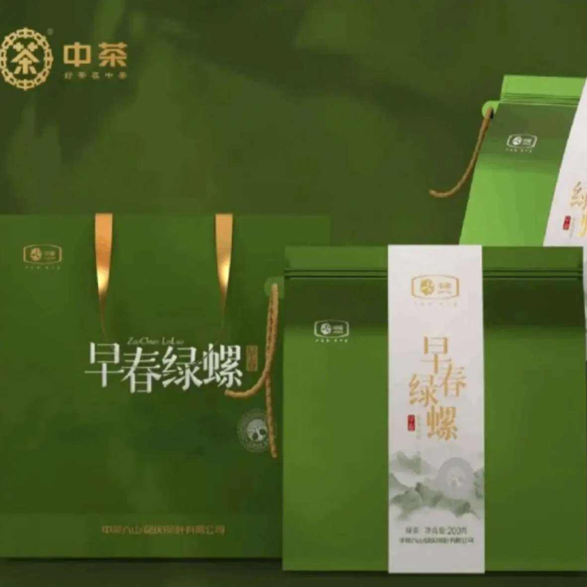 中茶明前绿茶2024年早春绿螺单盒200g 58元（需领券）