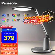 Panasonic 松下 致儒系列 HHLT0663 国AA级护眼台灯 379元