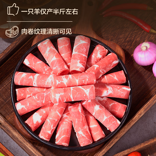 1号会员店 国产内蒙原切羔羊上脑肉卷450g/袋火锅食材生鲜羊肉羊肉片羊肉卷 40.47元 - 86线报 1号会员店 国产内蒙原切羔羊上脑肉卷450g/袋火锅食材生鲜羊肉羊肉片羊肉卷 40.47元 - 86线报