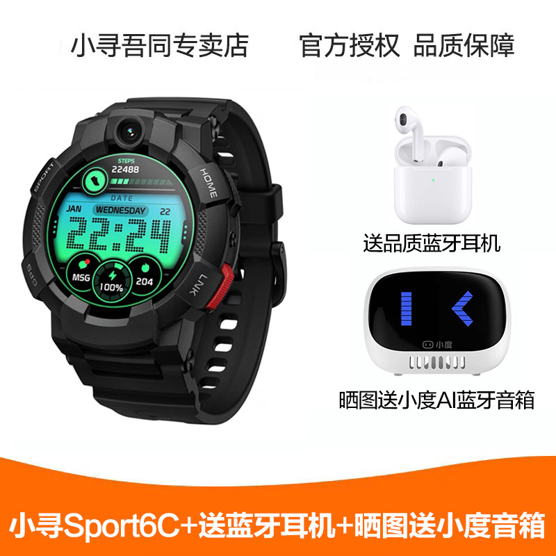 移动端：小寻 青少年电话手表Sport6C测心率血氧中学生手表S6c全网通4G通话Wif