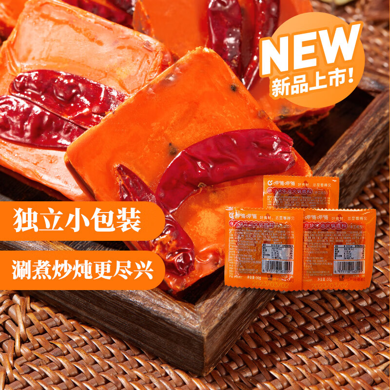 呷哺呷哺 牛油火锅底料50g方块底料麻辣香锅料 50g*3袋 7.87元（需用券）