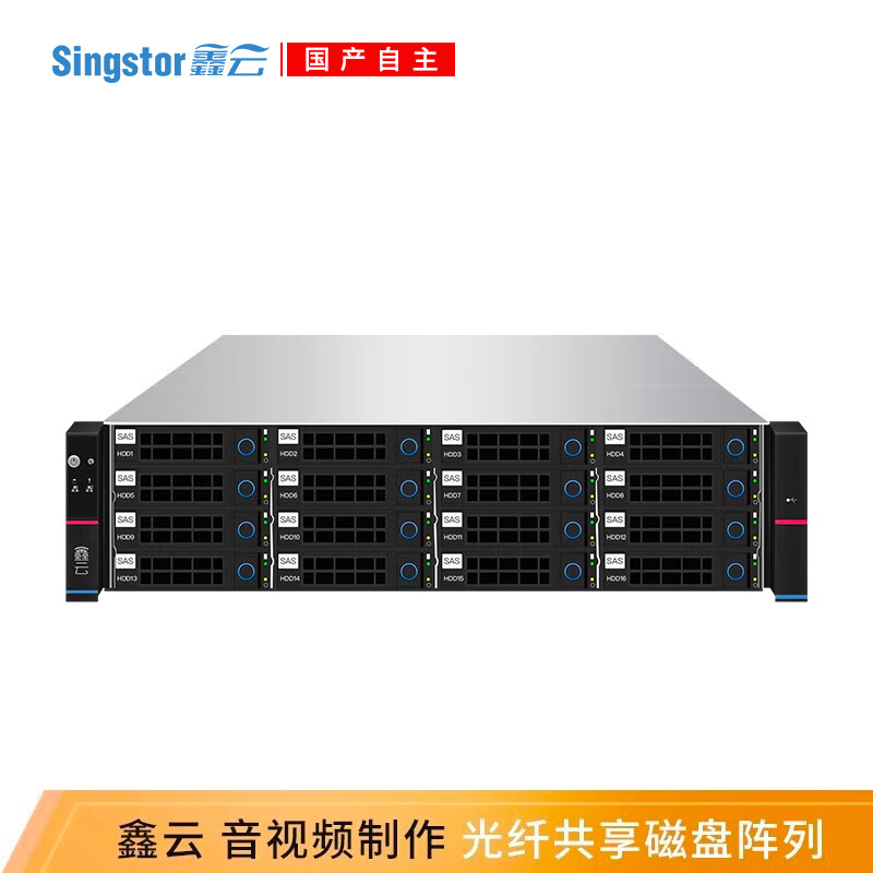 Singstor 鑫云 SS300G-16S Pro）光纤共享磁盘阵列 音视频制作高速网络存储 62999元