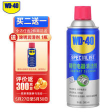 WD-40 主板清洗剂 360ml 44.91元（需用券）