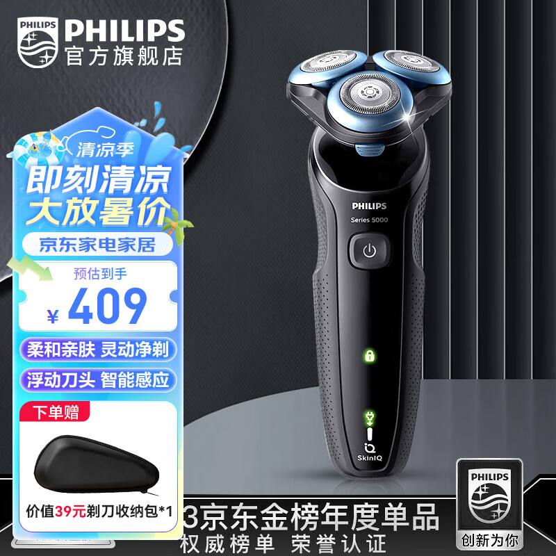 PHILIPS 飞利浦 S5066/02 电动剃须刀 黑色 ￥316.56