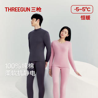 三枪 保暖内衣 100% 新疆纯棉 抗静电 2件装 59元 - 86线报 三枪 保暖内衣 100% 新疆纯棉 抗静电 2件装 59元 - 86线报