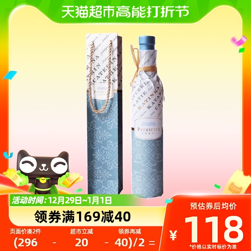 88VIP：奈甜 帕雷斯酒庄 晚收甜白葡萄酒 375ml 112.1元（需买2件，共224.2元）