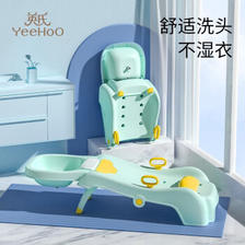 YeeHoO 英氏 儿童可折叠洗头躺椅 带洗头槽+杯 豪华款绿色 ￥88