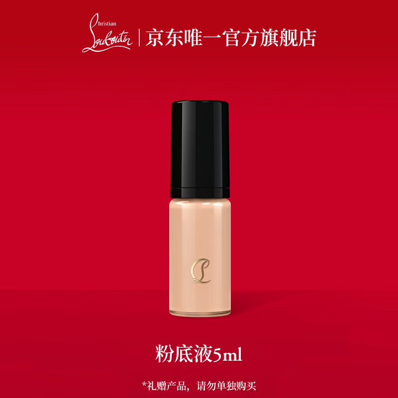 Christian Louboutin 路铂廷 雾感持妆粉底液10N 5ml 29.9元