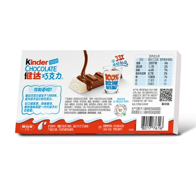88VIP：FERRERO ROCHER 费列罗 健达 夹心牛奶巧克力 100g 16.06元