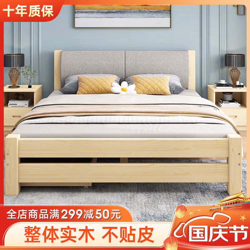 意米之恋 实木床双人床卧室简约1.5m 458元