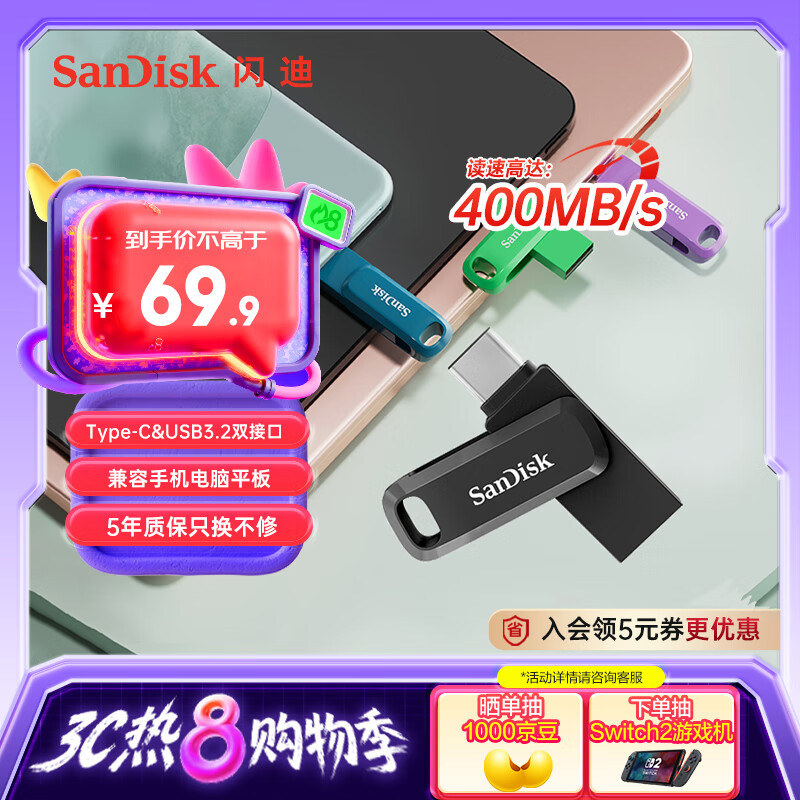 SanDisk 高速至尊酷柔系列 SDDDC3-128G-Z46 USB 3.1 U盘 黑色 128GB USB-A/Type-C双口 58.41元