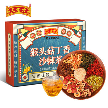 王老吉 猴头菇丁香沙棘茶 120g（共24包） 9.9元（需用券）