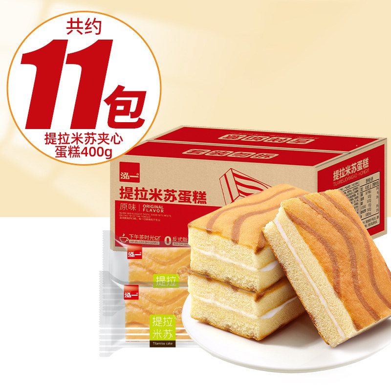 泓一 千层软撕面包 400g*1箱 提拉米苏夹心蛋糕 8.89元