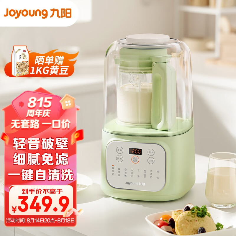 88VIP：Joyoung 九阳 1.2L迷你小型容量免滤免煮豆浆机多功能家用破壁机P198 312.5