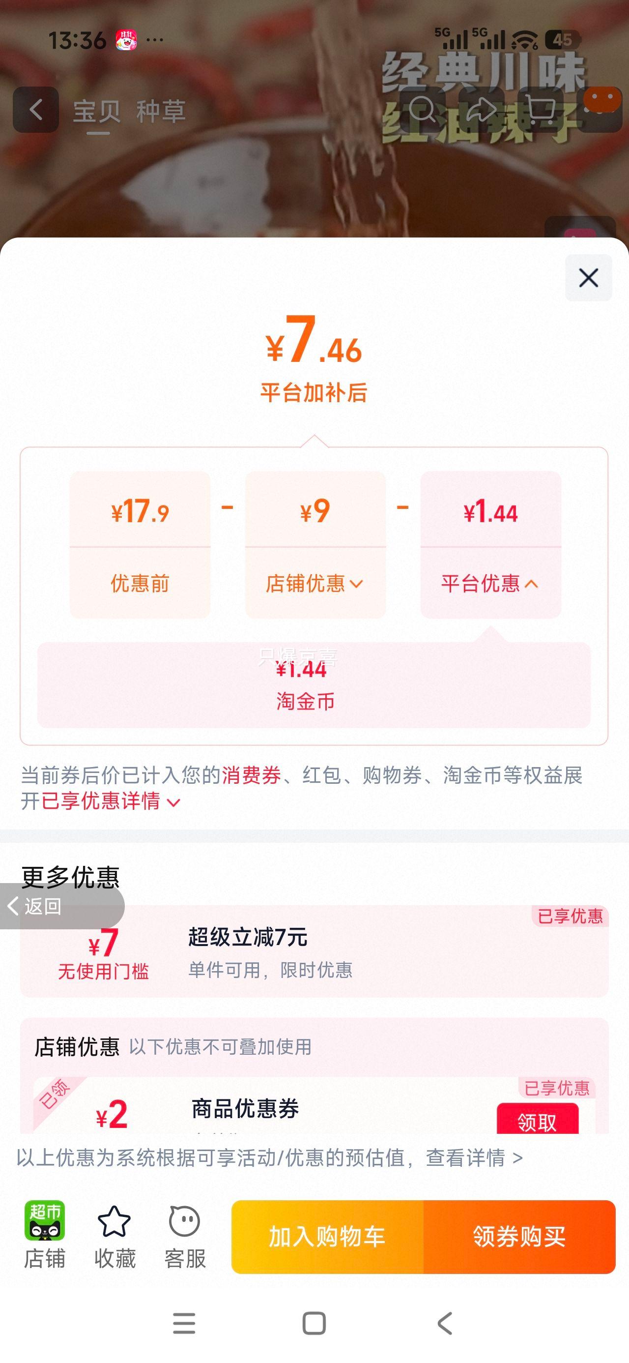 阿宽 红油拌面 四连包 400g×1成都特色干拌 7.46元+1.43元淘金币 - 线报酷