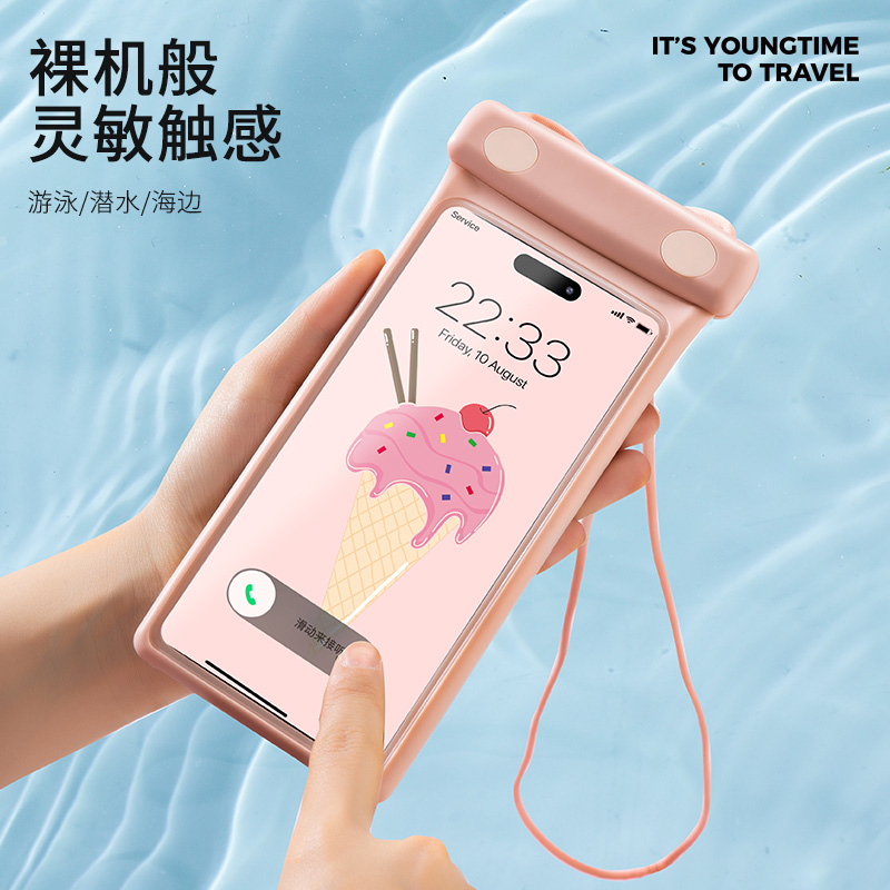 88VIP：YOUNGTIME 有时光 手机防水袋可触摸屏游泳密封套子漂流装备水上乐园液