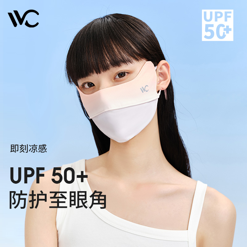 VVC 防晒口罩女面罩开车防风全脸3d立体显瘦护眼角透气紫外线凉感 19元（需