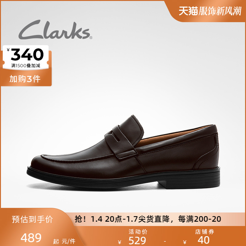 Clarks 其乐 优跃艾德系列 男士英伦风皮鞋 261401397 398.05元（需买2件，共796.1