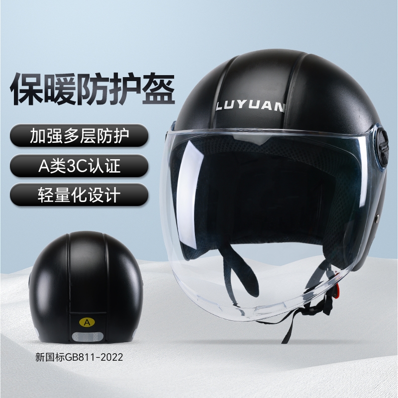 LUYUAN 绿源 电动车头盔 冬季多款任选 38.97元包邮（需用券）