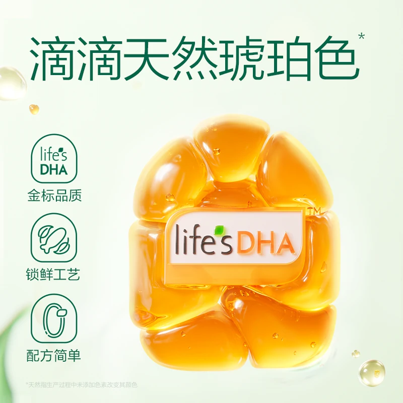天然博士 50粒~天然博士小琥珀DHA海藻油宝宝儿童通用无腥海藻清香 290.15元 - 美泡泡