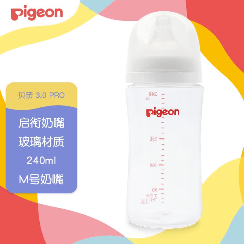 贝亲 自然实感第3代奶瓶 宽口径玻璃奶瓶 240ml AA187 M号3个月以上 84.5元包邮