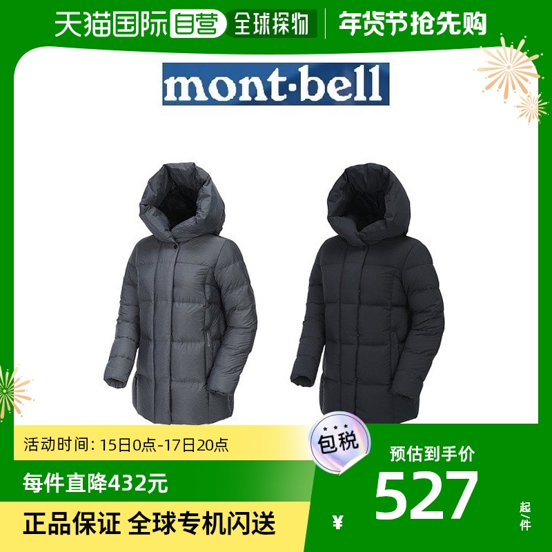 mont·bell 韩国mont.bell 跑步外套 女士 防污面料 保温力好 495.9元（需用券）