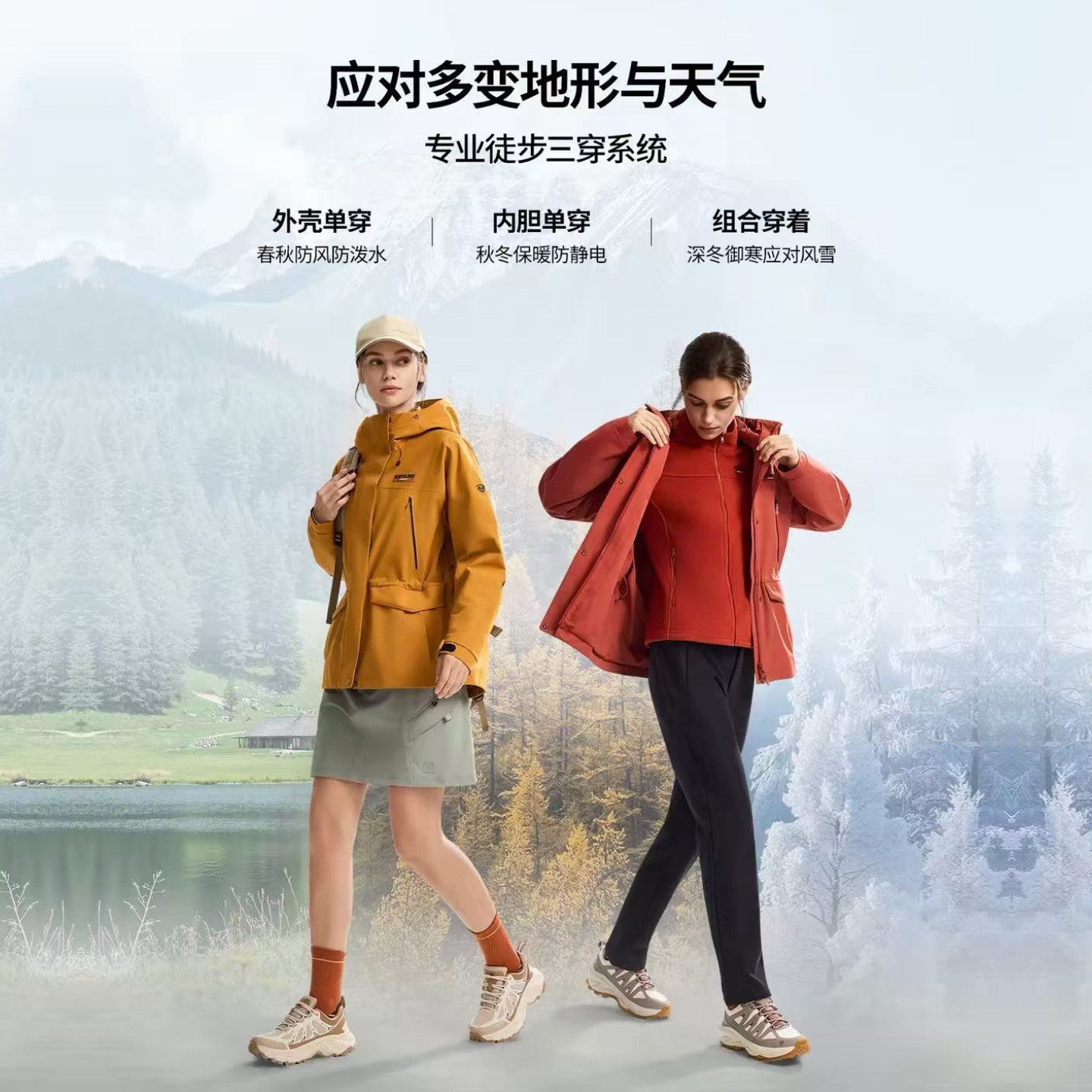 诺诗兰 情侣款抓绒三合一冲锋衣 436.1元（需用券）