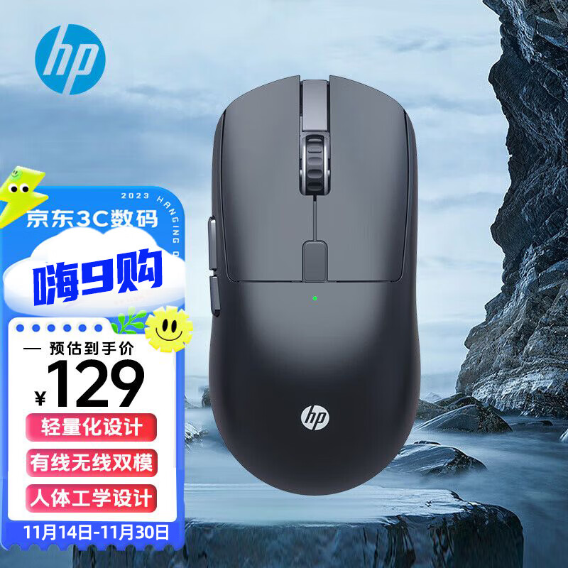 HP 惠普 M23G2无线鼠标双模有线游戏鼠标 99元