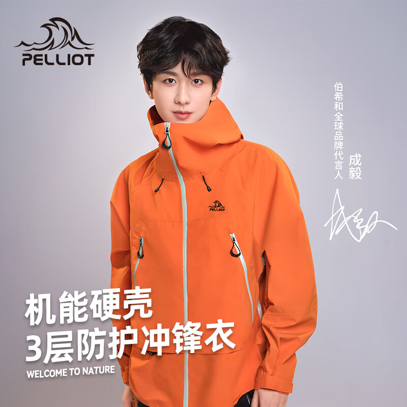 PELLIOT 伯希和 、：Pelliot 伯希和 成毅同款山壳硬壳冲锋衣 12340164 530.64元